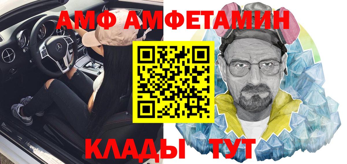 АМФЕТАМИН Розовый Ростов-на-Дону