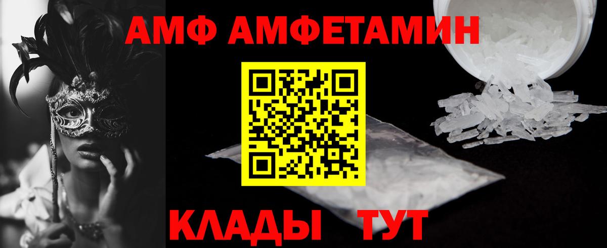 Amphetamine 98%  АМФ  Ростов-на-Дону  Вход с VPN 