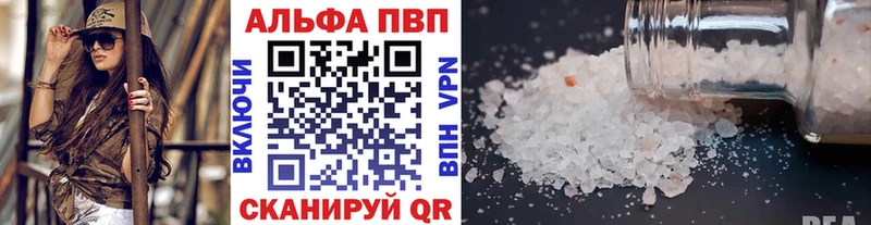 Alpha PVP кристаллы  Купить где  Ростов-на-Дону 
