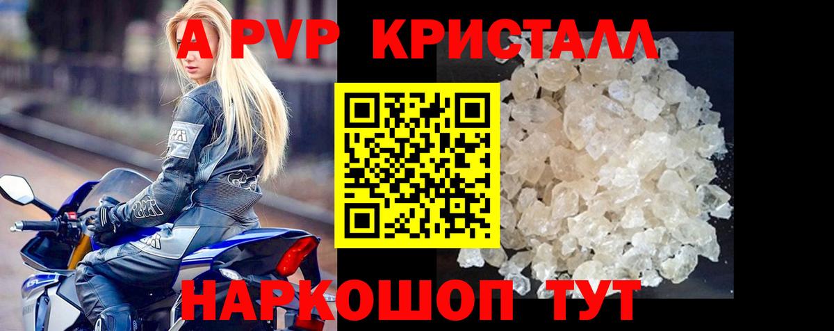 Alpha PVP VHQ  A PVP крисы CK  А ПВП  Ростов-на-Дону  APVP Соль 