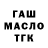 ГАШИШ VHQ Natalja Tracuma