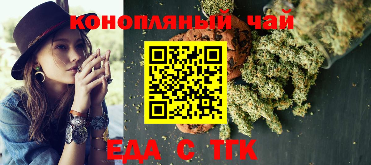 Печенье с ТГК марихуана  Вход с VPN  Ростов-на-Дону 
