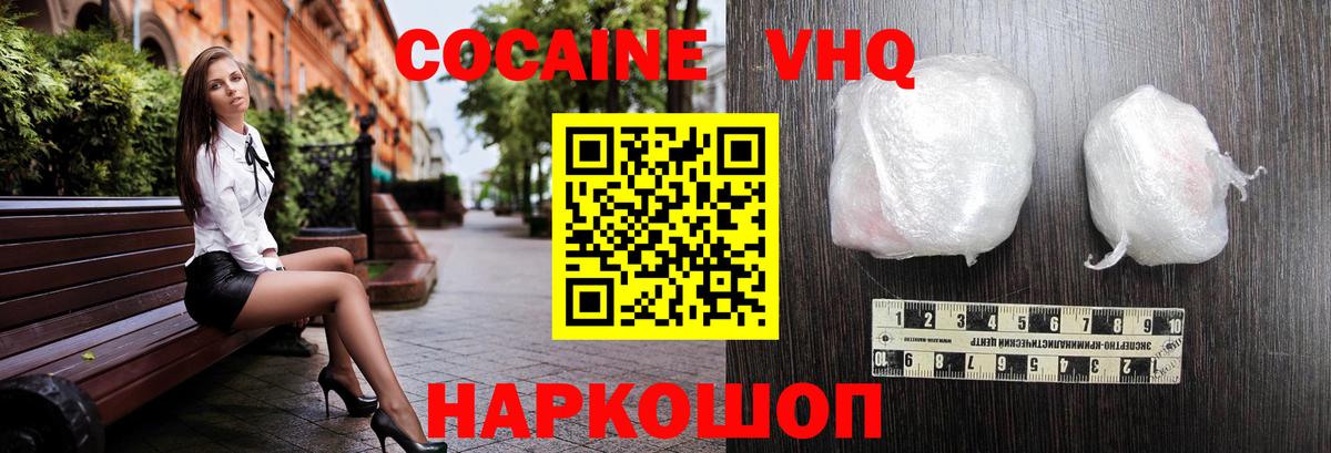 Ростов-на-Дону  COCAIN 99%  COCAIN FishScale  даркнет сайт  Вход с VPN  COCAIN 