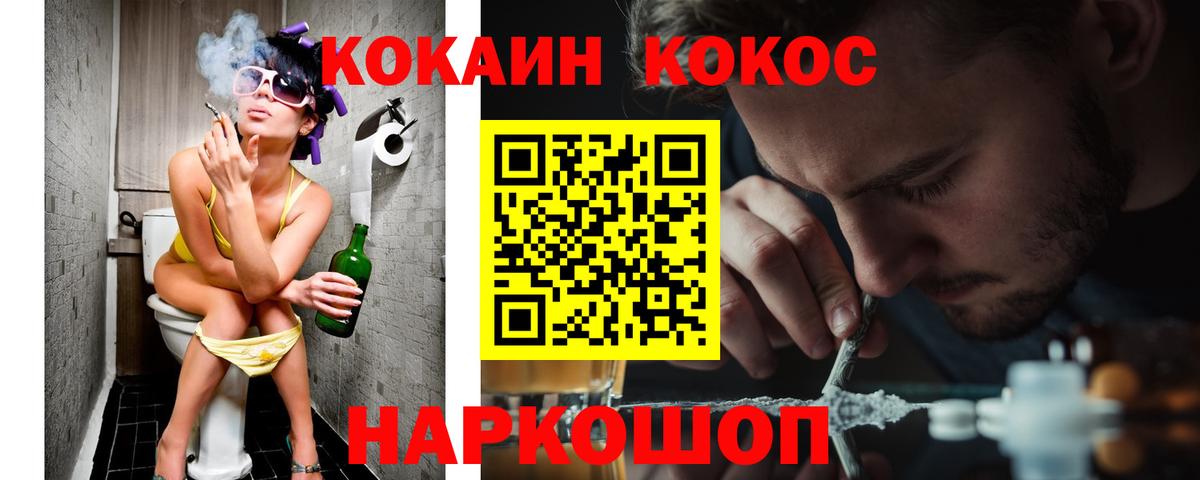 Кокаин Columbia Ростов-на-Дону