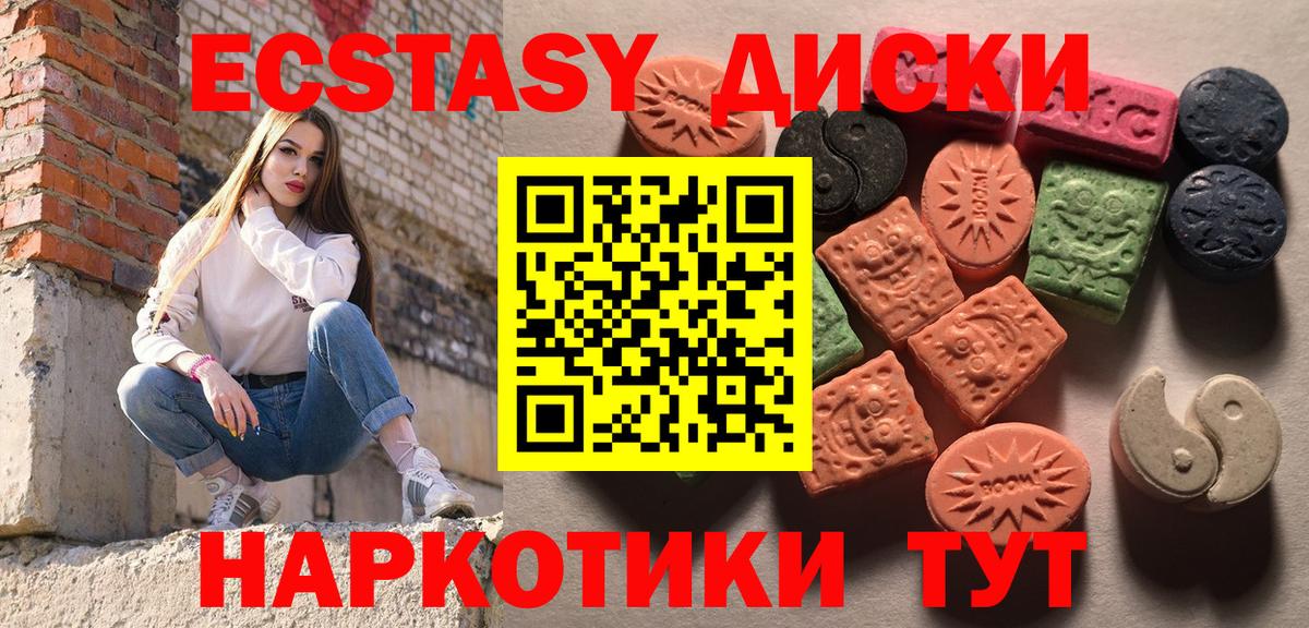ЭКСТАЗИ 300 mg  Вход с VPN  Ecstasy  Ростов-на-Дону 