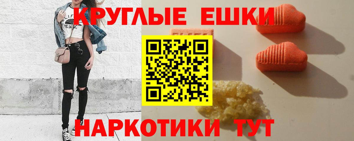 Экстази mix Ростов-на-Дону