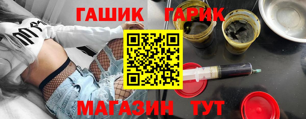 ГАШ  Вход с VPN  Ростов-на-Дону  ГАШ VHQ 