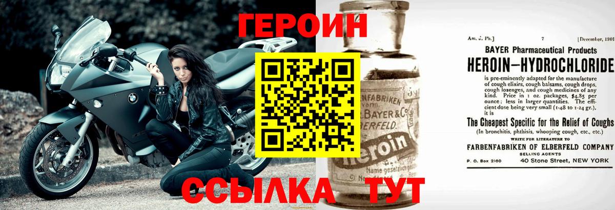 Героин VHQ Ростов-на-Дону