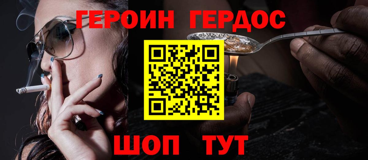 Героин  Ростов-на-Дону  Героин Афган 