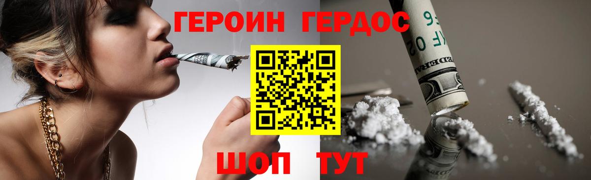Героин гречка  ГЕРОИН  Ростов-на-Дону  Вход с VPN 