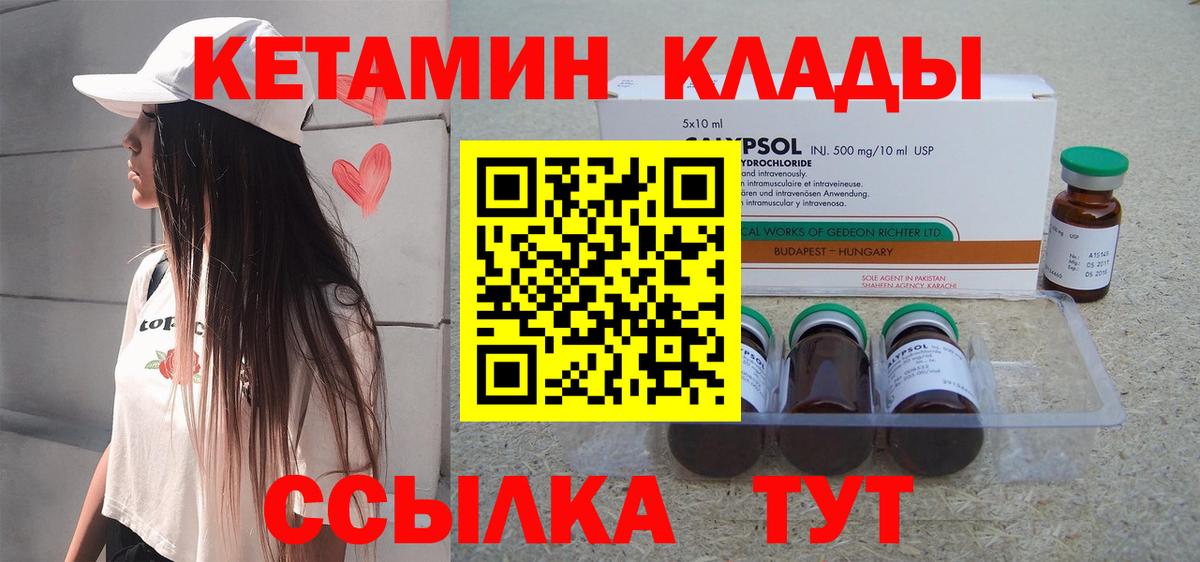 Кетамин ketamine  Кетамин VHQ  Ростов-на-Дону  блэк спрут рабочий сайт  Вход с VPN 
