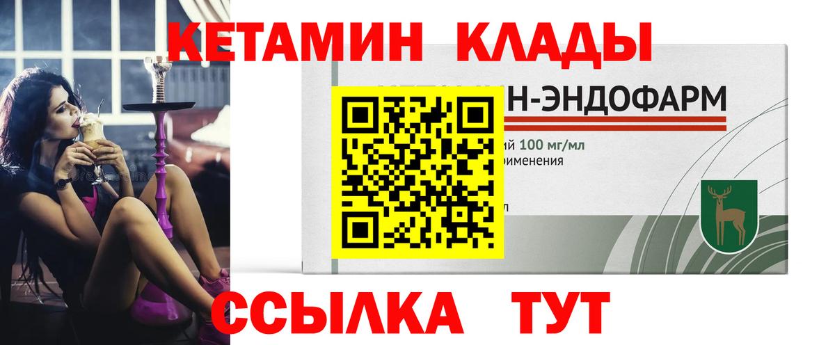 Кетамин ketamine  КЕТАМИН VHQ  Ростов-на-Дону 