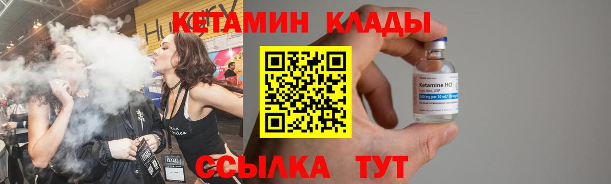 КЕТАМИН VHQ Ростов-на-Дону