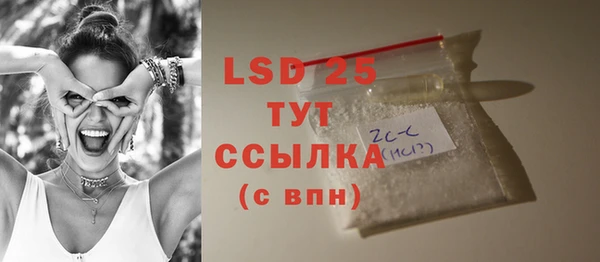стафф Армянск