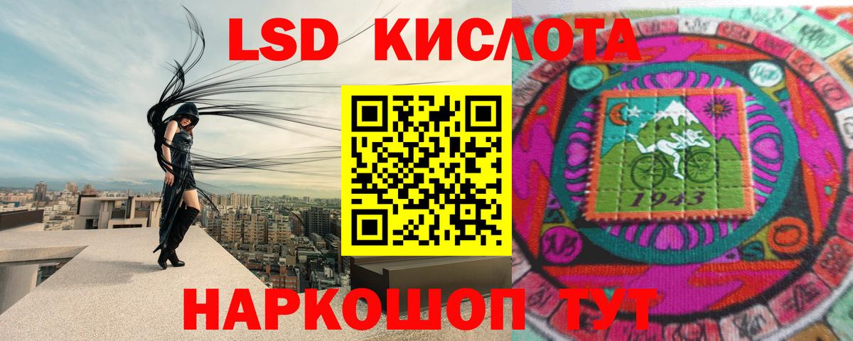 LSD-25 экстази ecstasy Ростов-на-Дону