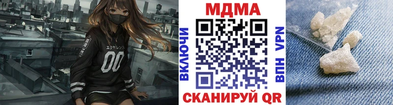 МДМА кристаллы Купить закладки Ростов-на-Дону