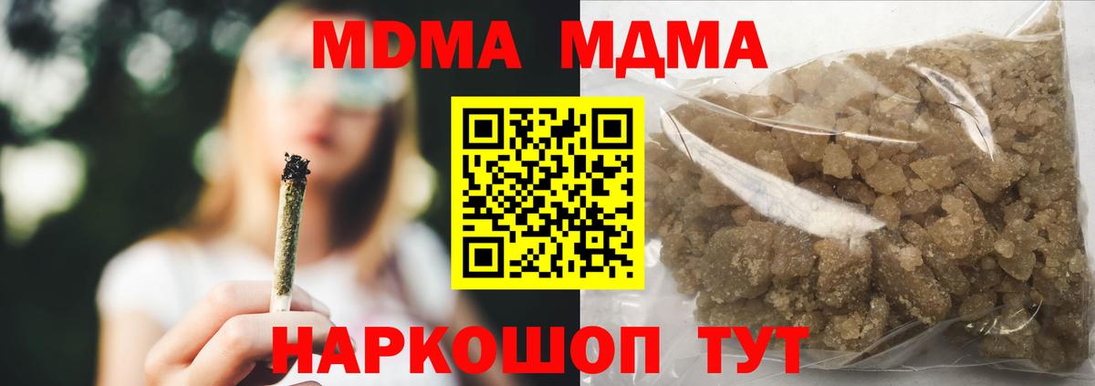 MDMA кристаллы  MDMA молли  МДМА  Ростов-на-Дону 