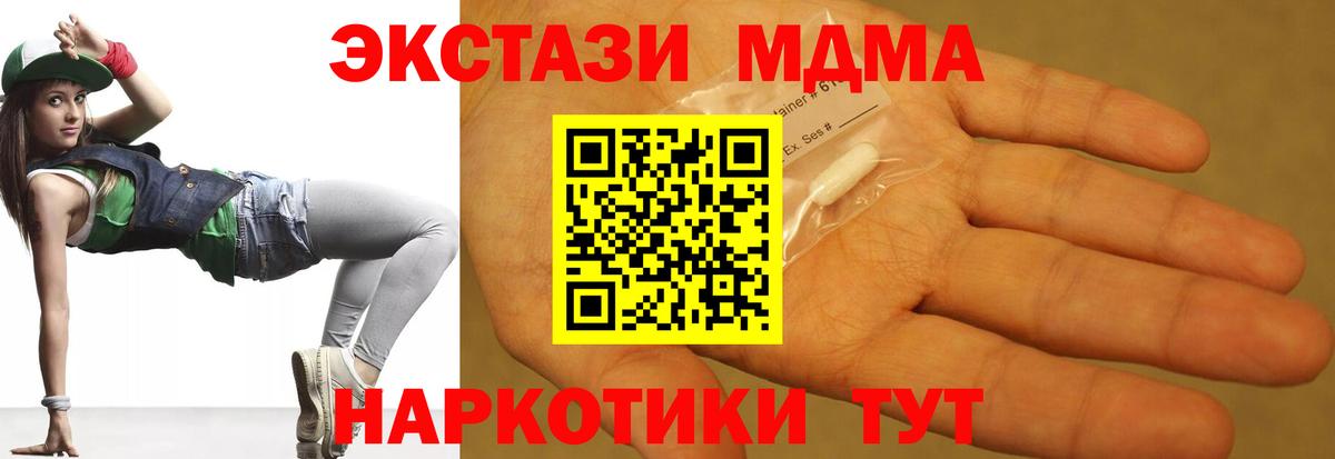 Ростов-на-Дону  МДМА кристаллы  МДМА молли  Вход с VPN 