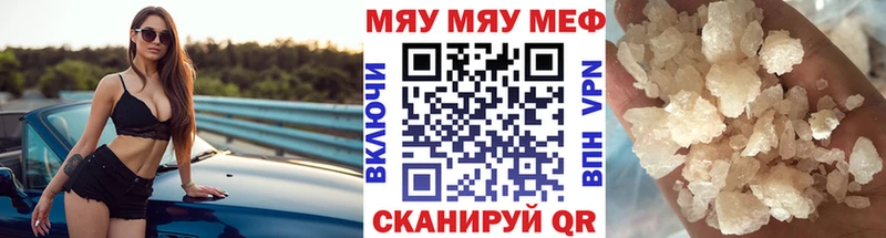 МЯУ-МЯУ мука  Купить где  Ростов-на-Дону 