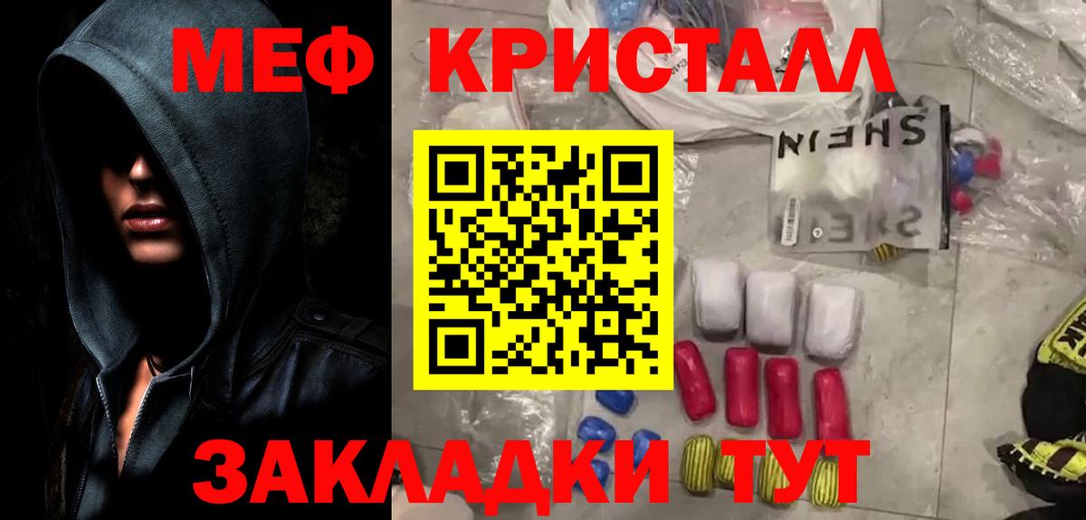 Мефедрон мука  МЯУ-МЯУ мука  Меф  Ростов-на-Дону 