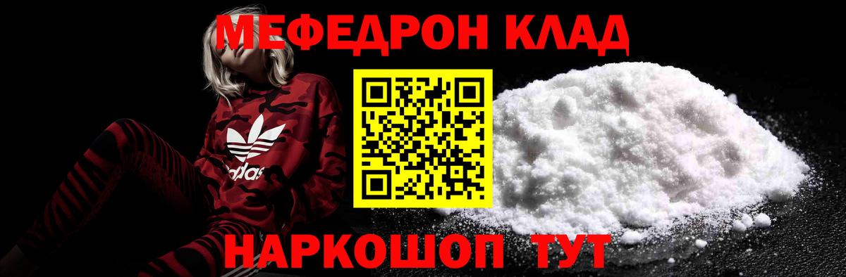 Ростов-на-Дону  МЯУ-МЯУ мяу мяу  МЕФ VHQ  МЯУ-МЯУ  Вход с VPN 