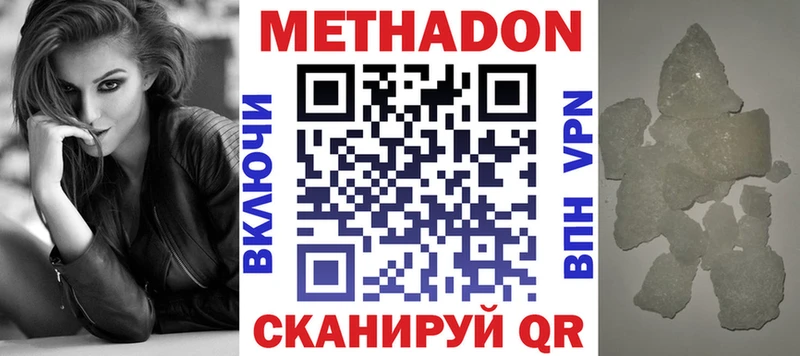 Купить  Ростов-на-Дону  МЕТАДОН кристалл 
