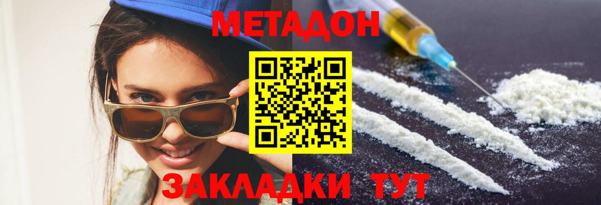 МЕТАДОН мёд  MEGA маркетплейс  Ростов-на-Дону 