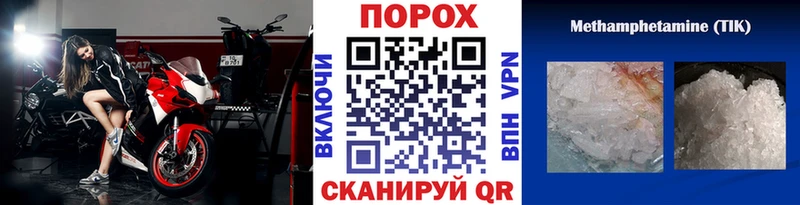 Метамфетамин кристалл Купить закладки Ростов-на-Дону
