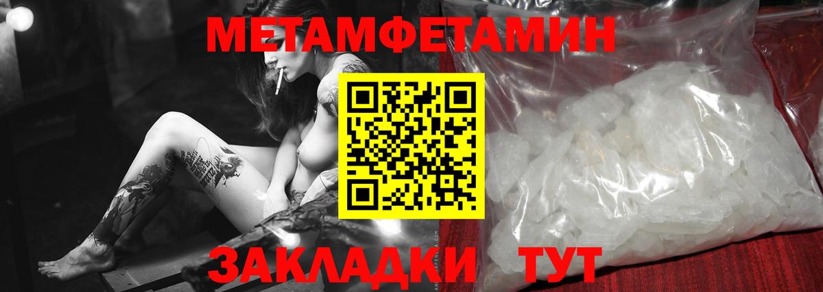 Ростов-на-Дону  Первитин Декстрометамфетамин 99.9%  Вход с VPN  Первитин Декстрометамфетамин 99.9% 