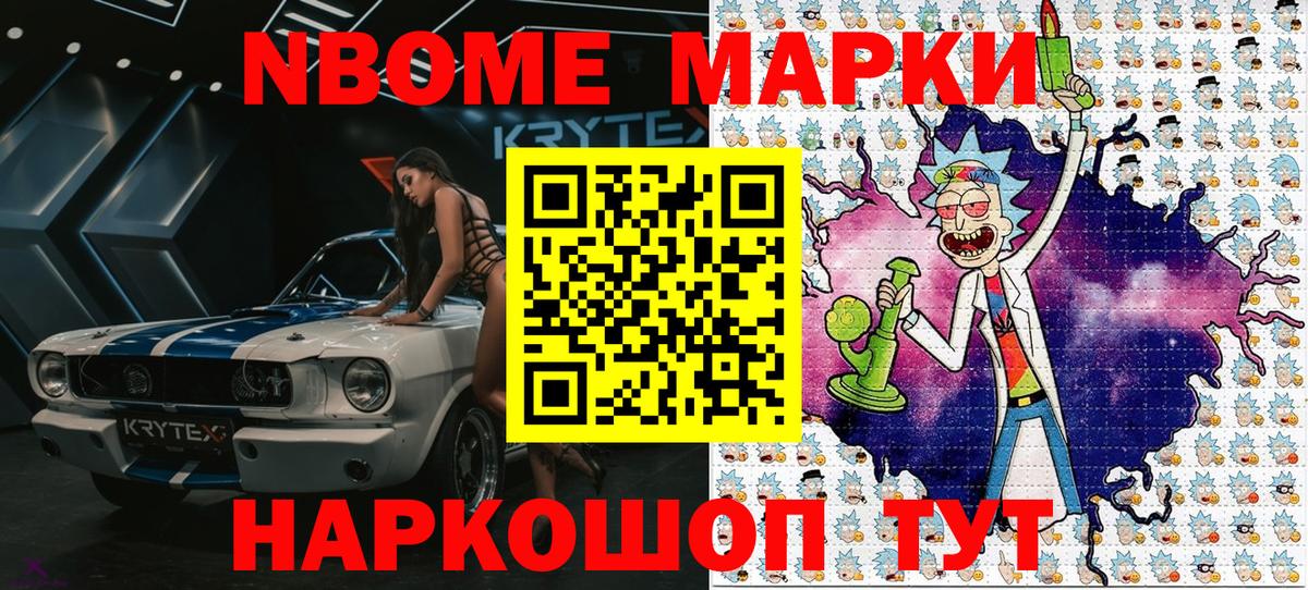 Ростов-на-Дону  Марки N-bome  Марки N-bome 1500мкг  Вход с VPN  где купить наркоту  Марки N-bome 1500мкг 
