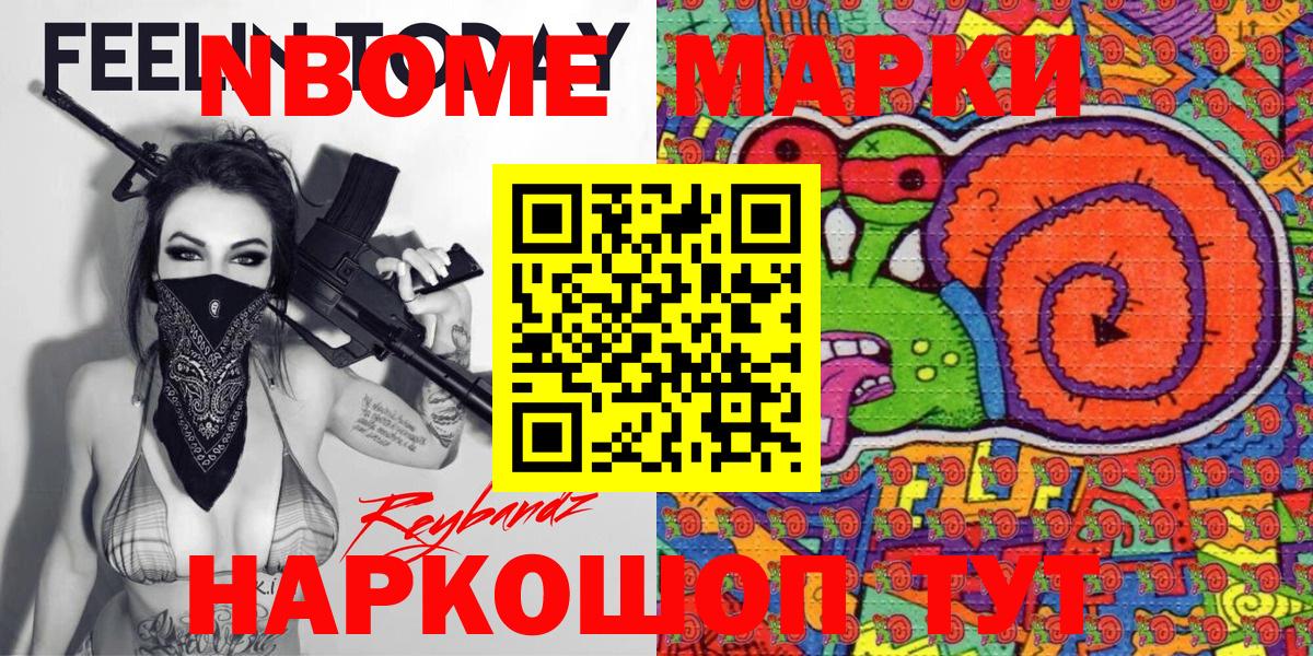 Марки N-bome 1500мкг  Ростов-на-Дону  Марки N-bome 1500мкг 