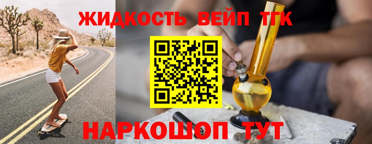 Дистиллят ТГК концентрат Ростов-на-Дону