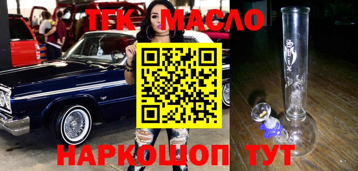 ТГК концентрат  Ростов-на-Дону  Дистиллят ТГК концентрат 