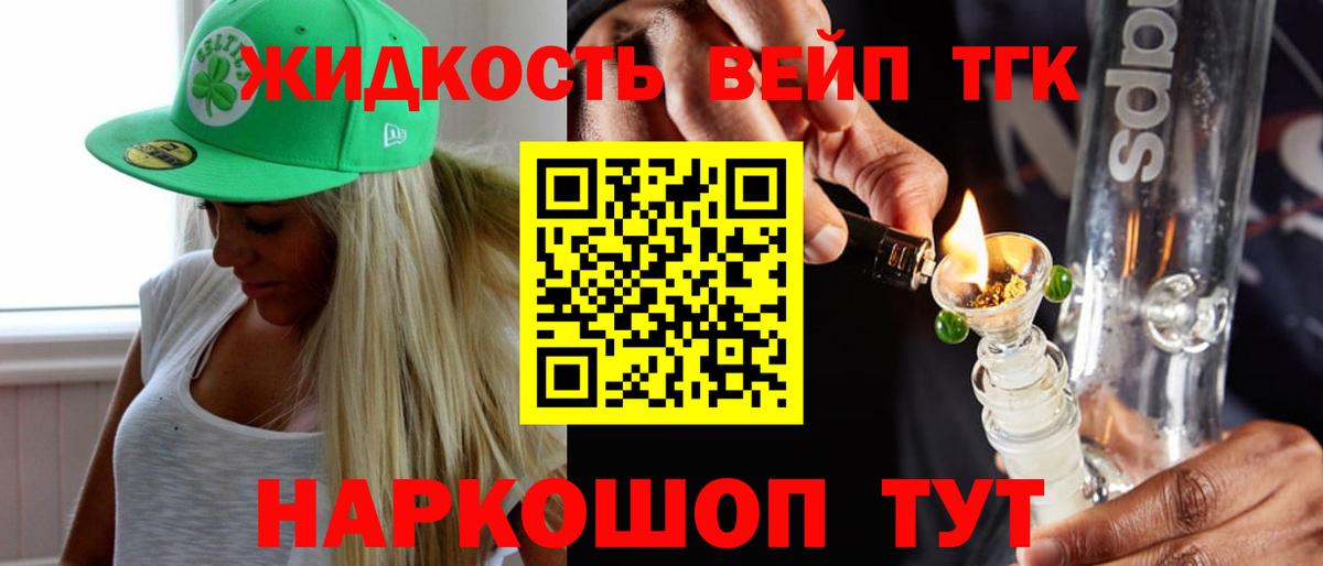 ТГК гашишное масло  Вход с VPN  Ростов-на-Дону  ТГК вейп 