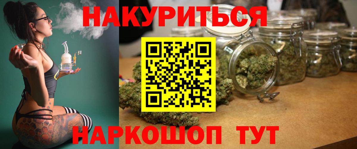Шишки марихуана индика  Каннабис Amnesia  Марихуана THC 21%  Каннабис SATIVA & INDICA  Вход с VPN  Ростов-на-Дону 